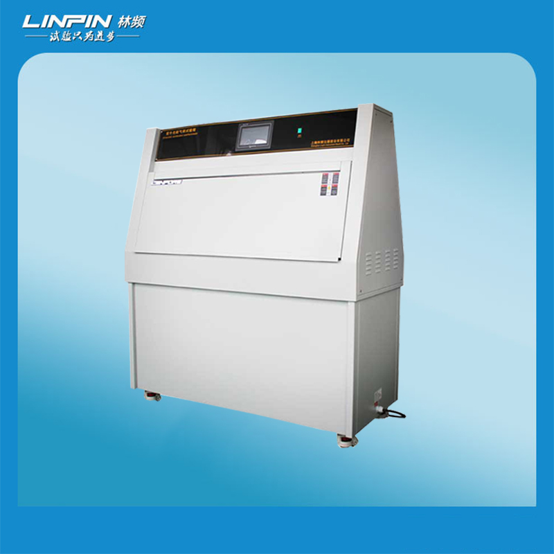 紫外老化試驗箱模擬日照環境驗證戶外產品耐久性